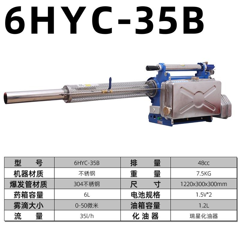 杀虫消毒轻便便携干电池易启动烟雾机不锈钢药箱工厂养殖场办公区,淘宝优惠券,粉丝福利购,淘宝优惠卷