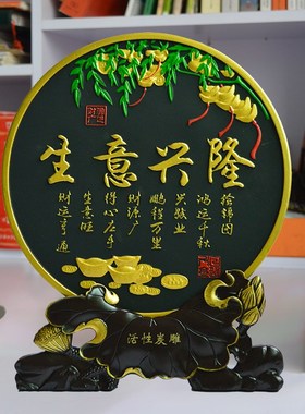 生意兴隆摆件新公司店铺开业办公室收银台装饰品创意实用开业礼品