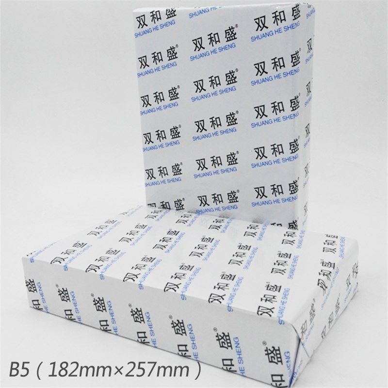 打印纸 5纸白纸草稿纸70g办公打印复印纸0张/包,淘宝优惠券,粉丝福利购,淘宝优惠卷