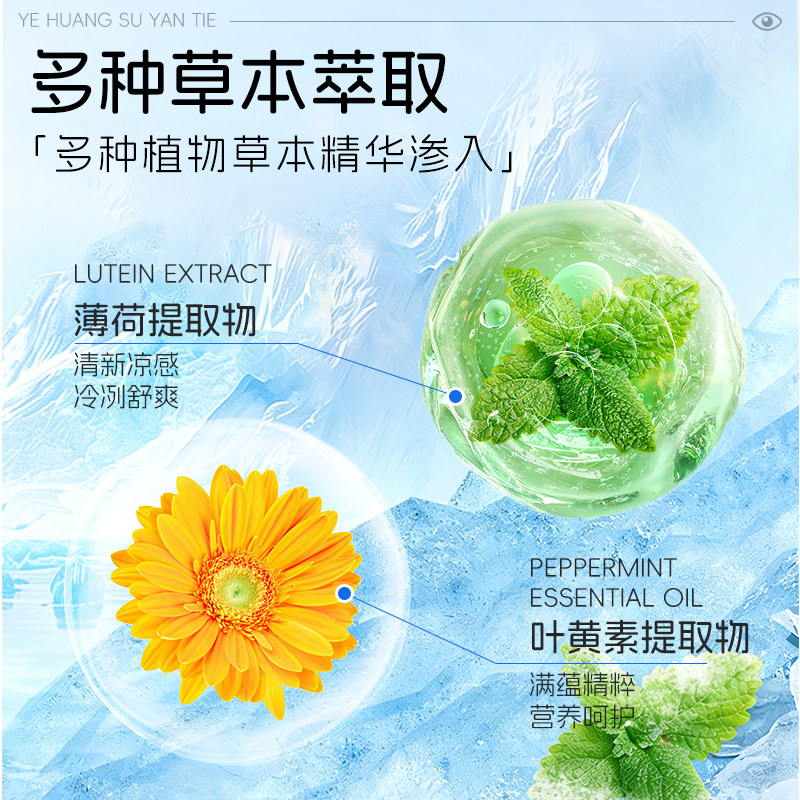 葵花叶黄素护眼贴儿童学生成人熬夜舒缓黑眼圈干涩冷敷冰敷明目贴 葵花叶黄素护眼贴儿童学生成人熬夜舒缓黑眼圈干涩冷敷冰敷明目贴