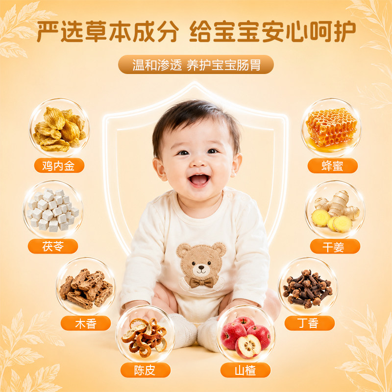 天降7.9！葵花胀气贴小儿内热贴