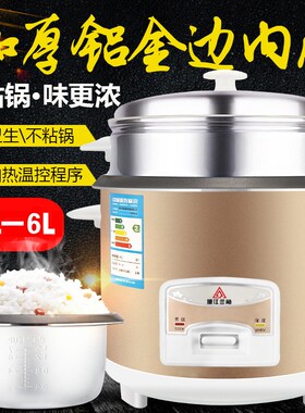 electric rice cooker kitchen pot with steamer 电饭煲3 4 5 L