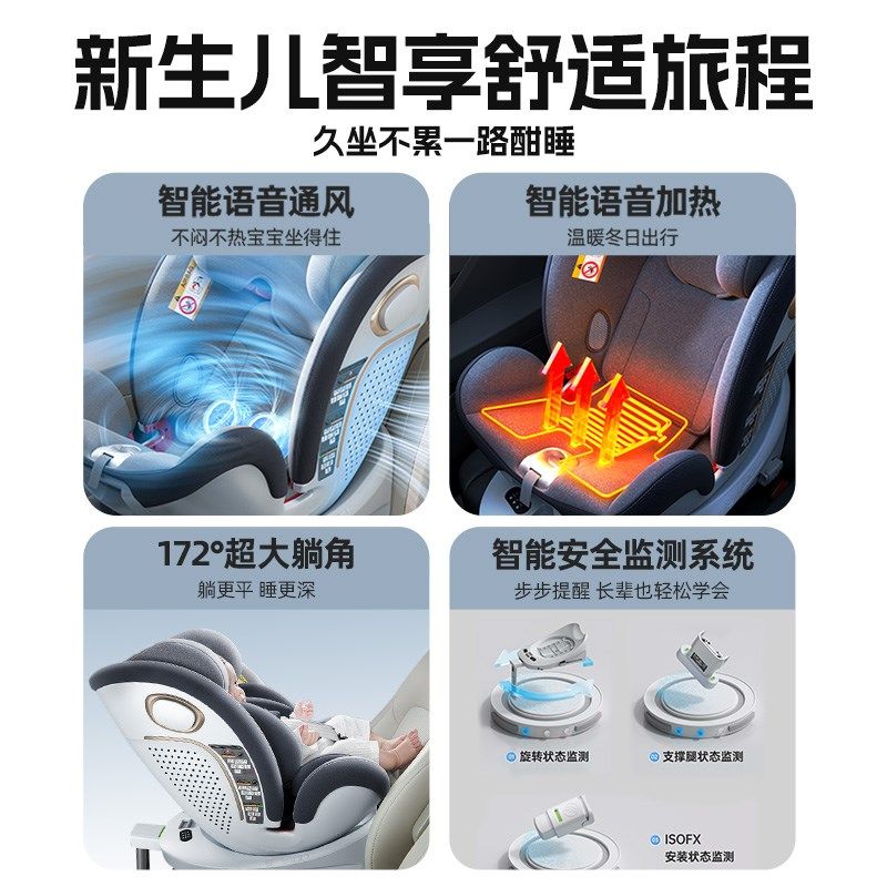 贝比途贝畅儿童安全座椅汽车用婴幼儿宝宝智能通风车载0-岁坐椅,淘宝优惠券,粉丝福利购,淘宝优惠卷