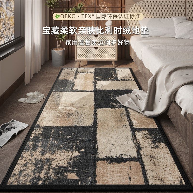 地毯卧室客厅20新款床边毯高级感免洗可擦毛毯地垫房间茶几加厚,淘宝优惠券,粉丝福利购,淘宝优惠卷