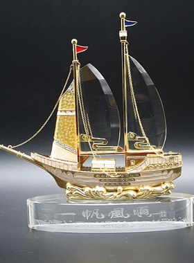 高档办公室水晶工艺品开业商务礼品定制会议活动一帆风顺帆船摆件