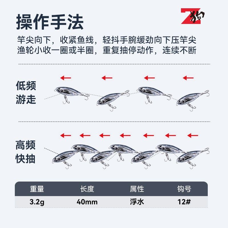 国王路亚Z狗水面系微物之字狗浮水远投铅笔路亚饵淡水小翘嘴假饵,淘宝优惠券,粉丝福利购,淘宝优惠卷