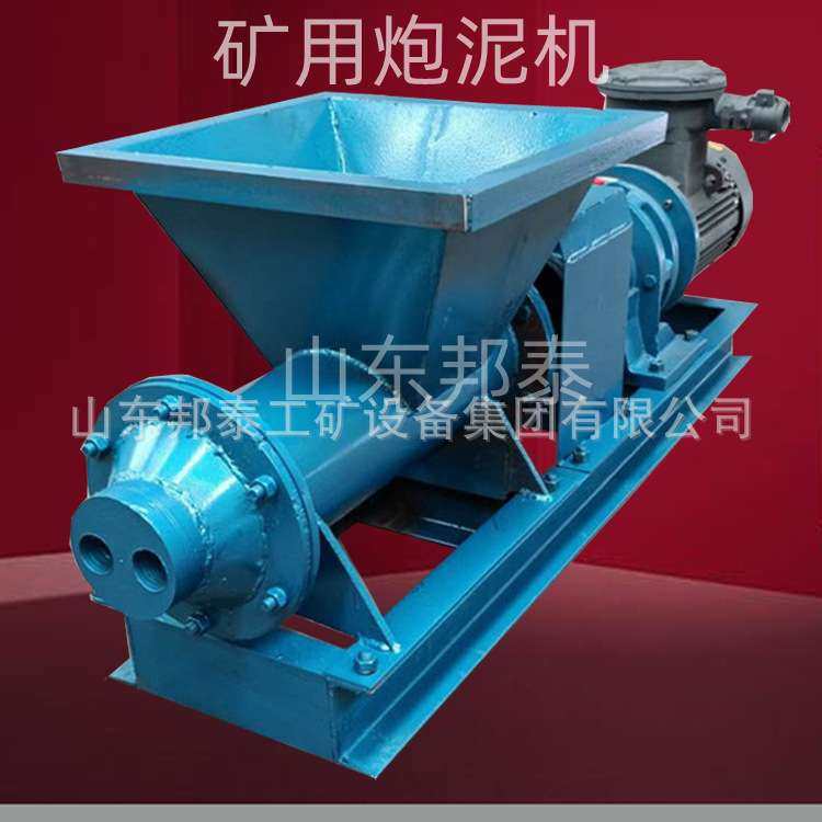 矿用炮泥机 练泥机4千瓦 5.5千瓦 7.5千瓦PN-A型  防爆隧道挤出机,淘宝优惠券,粉丝福利购,淘宝优惠卷