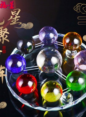 七星阵客厅摆件水晶球七彩珠新春室内办公室书桌客厅元宝礼盒礼品