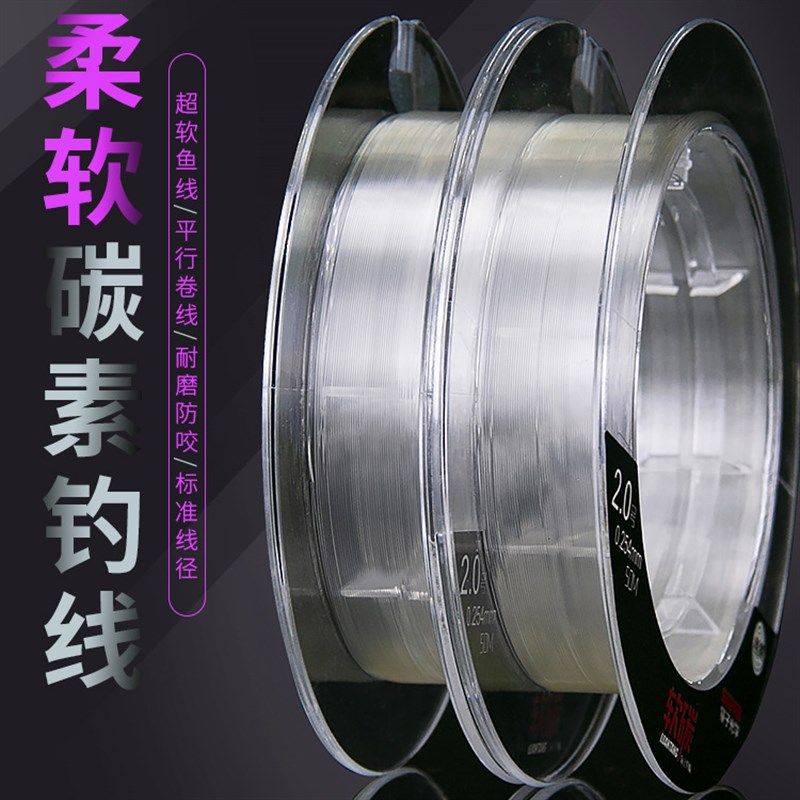 丝纯路亚前导线米碳素鱼线软碳线耐磨渔线矶钓海钓主线子线,淘宝优惠券,粉丝福利购,淘宝优惠卷