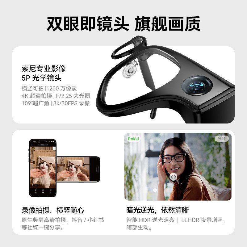 【加送磁吸近视镜片】RokidGlasses乐奇AI眼镜智能可视拍照导航实时面对面翻译提词灵伴科技影视飓风赠礼礼品,淘宝优惠券,粉丝福利购,淘宝优惠卷