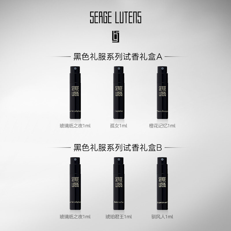 【星品试用】黑色礼服系列试香礼盒1ml*3+回购券先试后买,淘宝优惠券,粉丝福利购,淘宝优惠卷