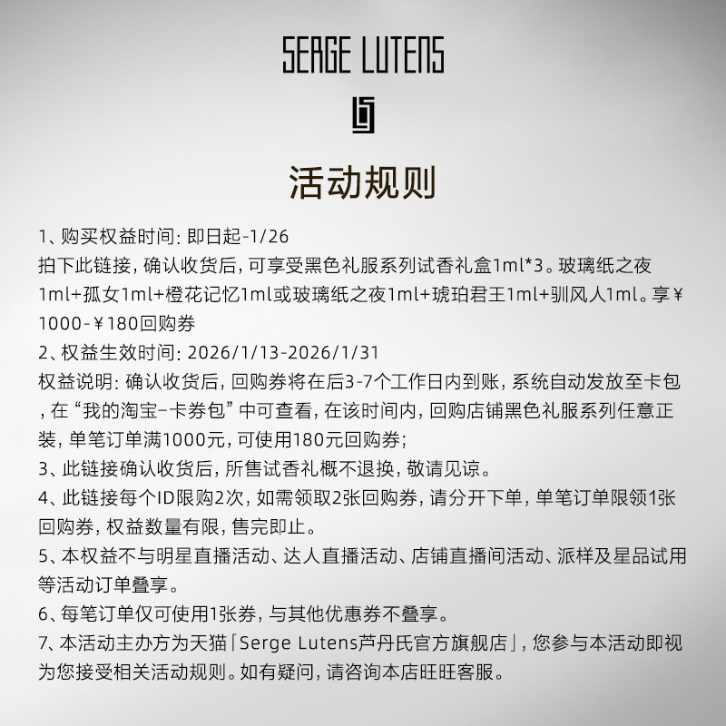 【星品试用】黑色礼服系列试香礼盒1ml*3+回购券先试后买,淘宝优惠券,粉丝福利购,淘宝优惠卷