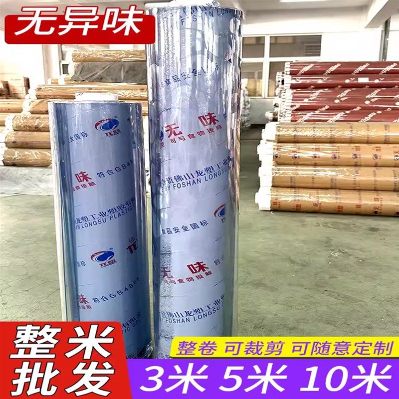 整卷厚软玻璃餐桌布PVC塑料桌面保护膜防水晶板工业胶皮垫子,淘宝优惠券,粉丝福利购,淘宝优惠卷