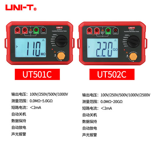 优利德绝缘电阻测试仪高精度数字电子电工摇表防雷测量仪UT501C - 图0