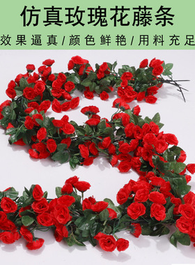 婚礼仿真花玫瑰花藤条假花床头花壁挂家居婚庆装饰摆件藤蔓