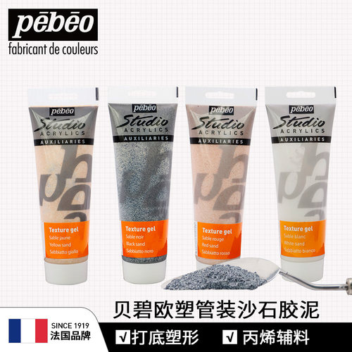 贝碧欧沙石胶泥塑型膏综合材料肌理油画丙烯颜料媒介辅料石英砂画 - 图0