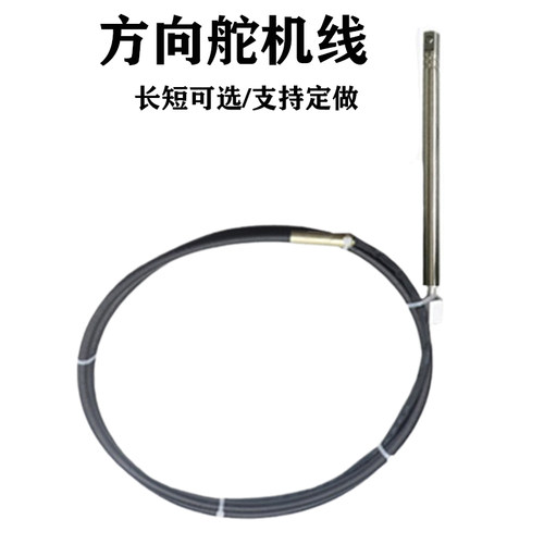 船用机械方向系统平行齿轮行星齿轮船外机前操转向系统涡轮式转向 - 图0