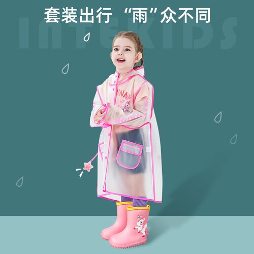 儿童雨衣女童幼儿园小童小学生小孩宝宝雨披男童TPU套装防水全身 - 图1