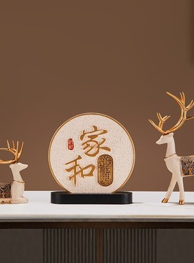 平安喜乐摆件家居客厅电视柜装饰招财鹿玄关酒柜乔迁新居布置礼品
