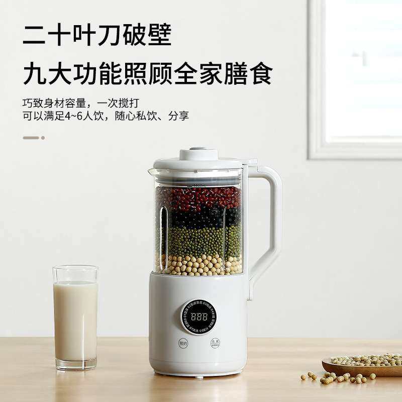 2025新款迷你破壁小型豆浆机1-2人开盖直饮家用静音豆浆机全自动,淘宝优惠券,粉丝福利购,淘宝优惠卷