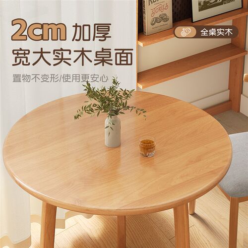 实木圆餐桌小户型吃饭桌子家用一桌四椅出租房用圆桌咖啡桌洽谈桌 - 图2