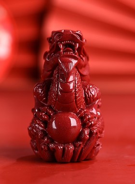 客厅红朱砂龙摆件祥龙献瑞工艺品生肖龙形家居办公室本命年