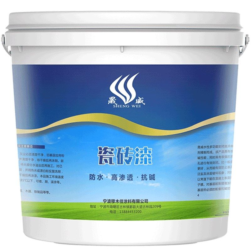 瓷砖改色漆地砖改造翻新厕所地坪漆卫生间浴室客厅墙地面防水涂料,淘宝优惠券,粉丝福利购,淘宝优惠卷