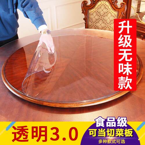 定做桌布圆桌软玻璃桌垫防水pvc1.35米圆形新款防烫2mm水晶板塑胶 - 图1