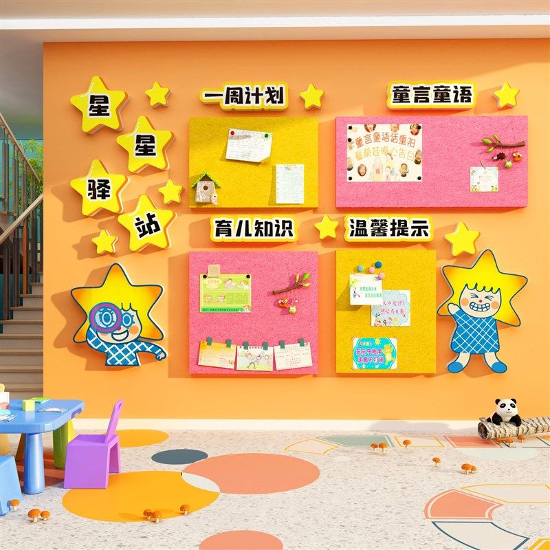 星晴空酱幼儿园家园联系共育栏环创主题成品材料墙面装饰文化走廊,淘宝优惠券,粉丝福利购,淘宝优惠卷