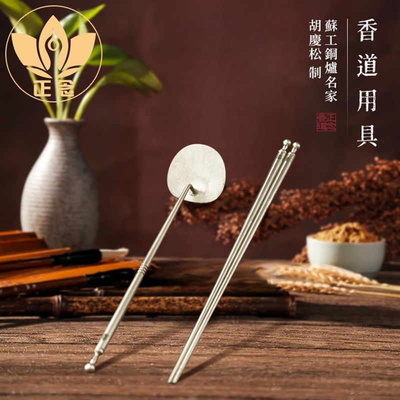庆松堂苏工铜炉名家胡庆松制白铜灰压香筷打香篆工具香道香具,淘宝优惠券,粉丝福利购,淘宝优惠卷