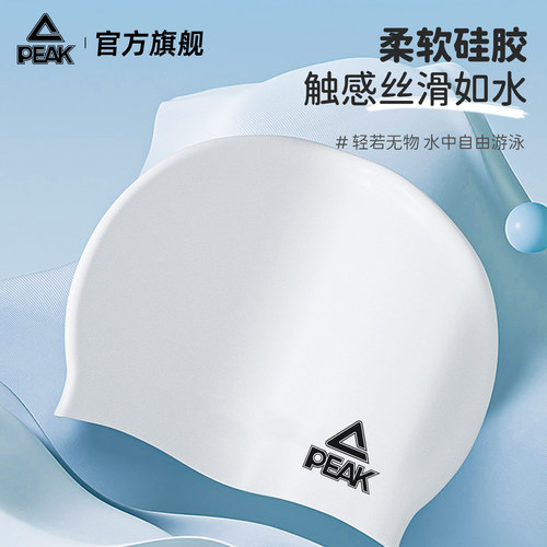匹克硅胶泳帽女款男款高颜值防水长发加大成人专业训练专用游泳帽 - 图2