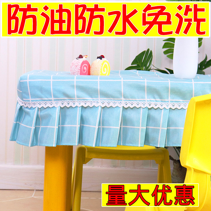 幼儿园桌布防油防水免洗桌布艺茶几罩学生课桌罩桌罩桌布,淘宝优惠券,粉丝福利购,淘宝优惠卷