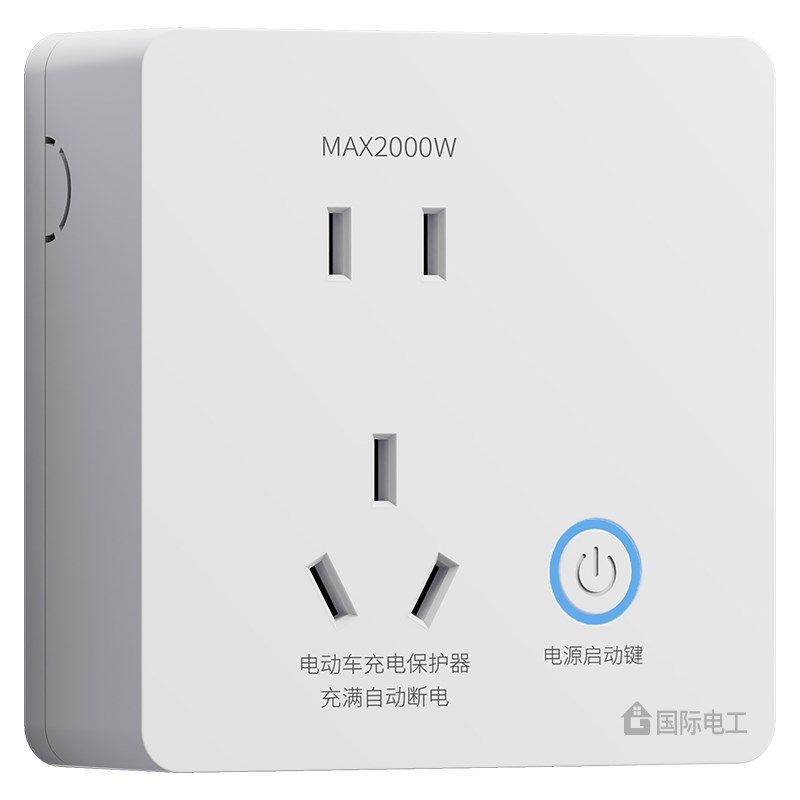 智能电动车充电保护器墙壁插座电动车充电充满自动断电插座8型,淘宝优惠券,粉丝福利购,淘宝优惠卷