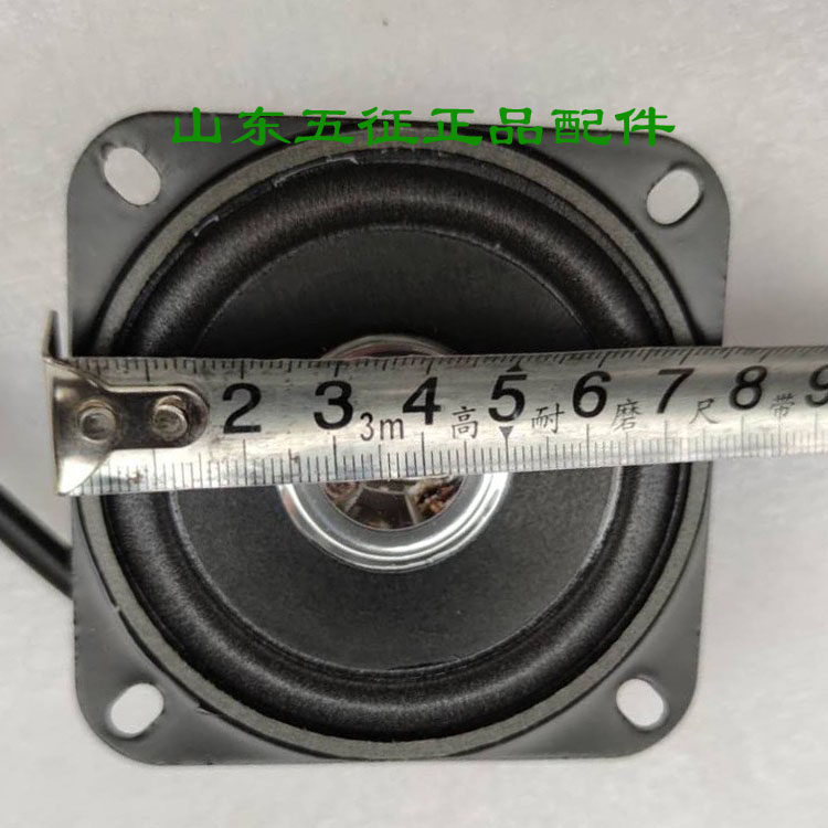 五征三轮车原厂配件奥翔100福迈昂收音机喇叭扬声器 MP3音响喇叭,淘宝优惠券,粉丝福利购,淘宝优惠卷