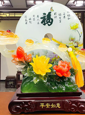 家和万事兴万事如意摆件客厅玄关装饰摆件树脂工艺品福字家用摆件