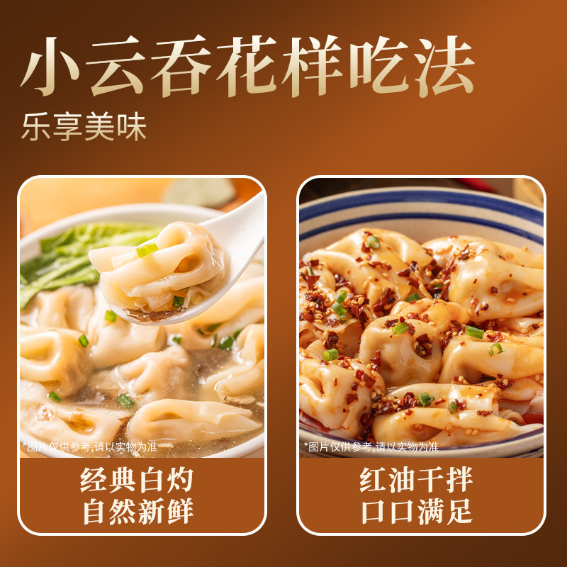 【任选4件包邮】白象鸡汤小云吞馄饨抄手早餐速食三鲜荠菜鲜肉