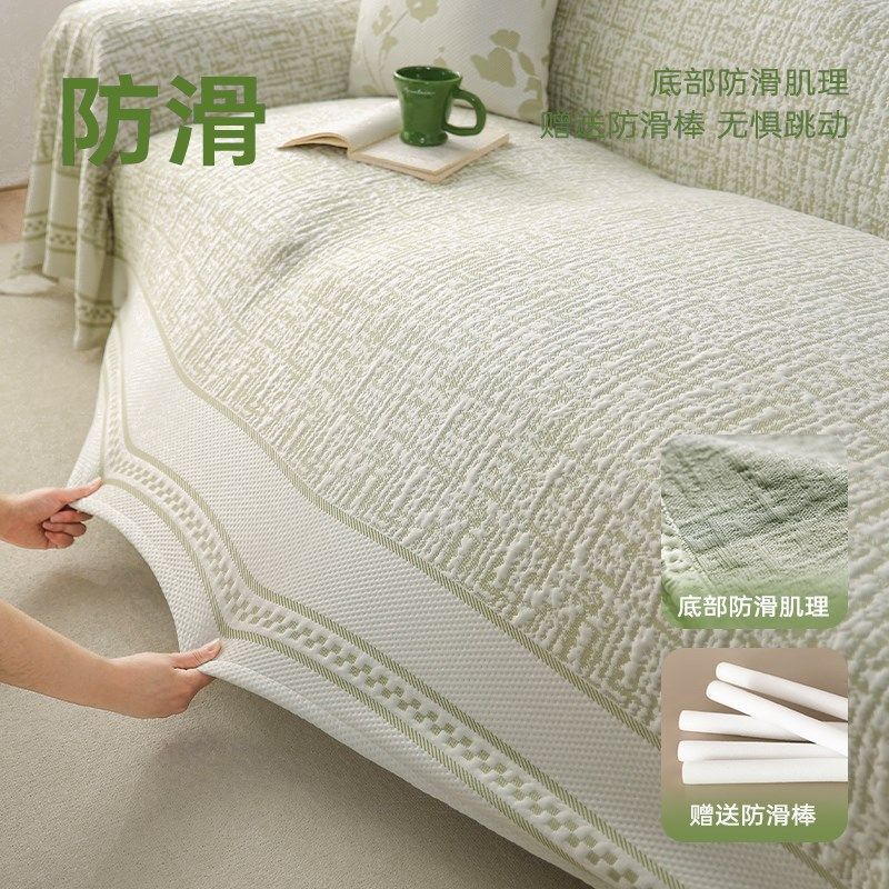 冰丝沙发盖布夏季沙发巾罩夏天款凉感沙发防猫抓高级感垫布,淘宝优惠券,粉丝福利购,淘宝优惠卷