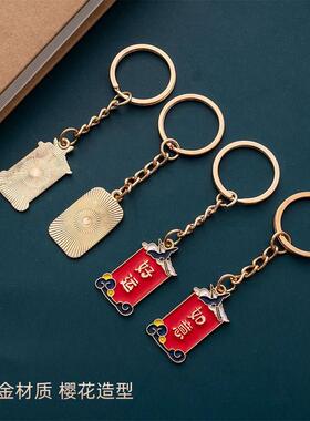 Creative+Chinese+Style+Metal+Keychain+with+Wishes+Key+Pendan