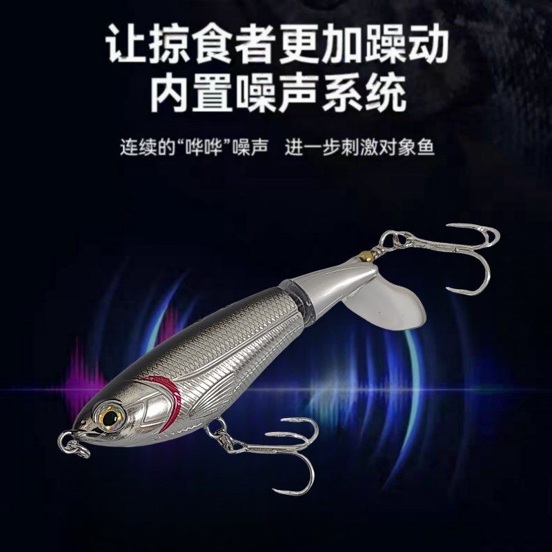 电子路亚发声鱼饵水面拖拉机铅笔假饵螺旋桨夜光饵远投之子狗鲈鱼,淘宝优惠券,粉丝福利购,淘宝优惠卷