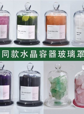 扩香石水晶石香薰玻璃罩家用无火香薰瓶圆头大号蜡烛杯摆件