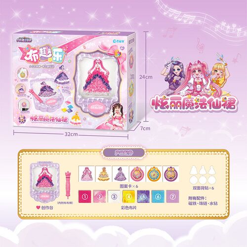 女孩玩具布趣乐儿童不织布手工diy立体贴纸画幼儿园创意制作材料 - 图0
