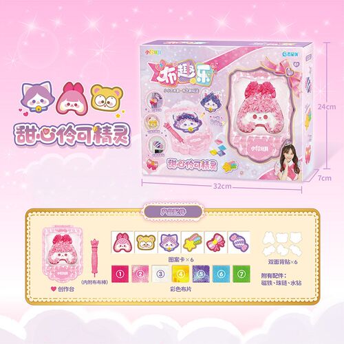 女孩玩具布趣乐儿童不织布手工diy立体贴纸画幼儿园创意制作材料 - 图2