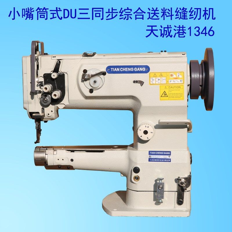 2D单针1/综合送料筒形皮革缝纫机大小嘴高头车细咀旋梭直驱,淘宝优惠券,粉丝福利购,淘宝优惠卷