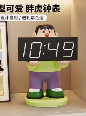 胖虎电子时钟摆件客厅电视柜桌面摆放台式钟表高级装饰品创意闹钟