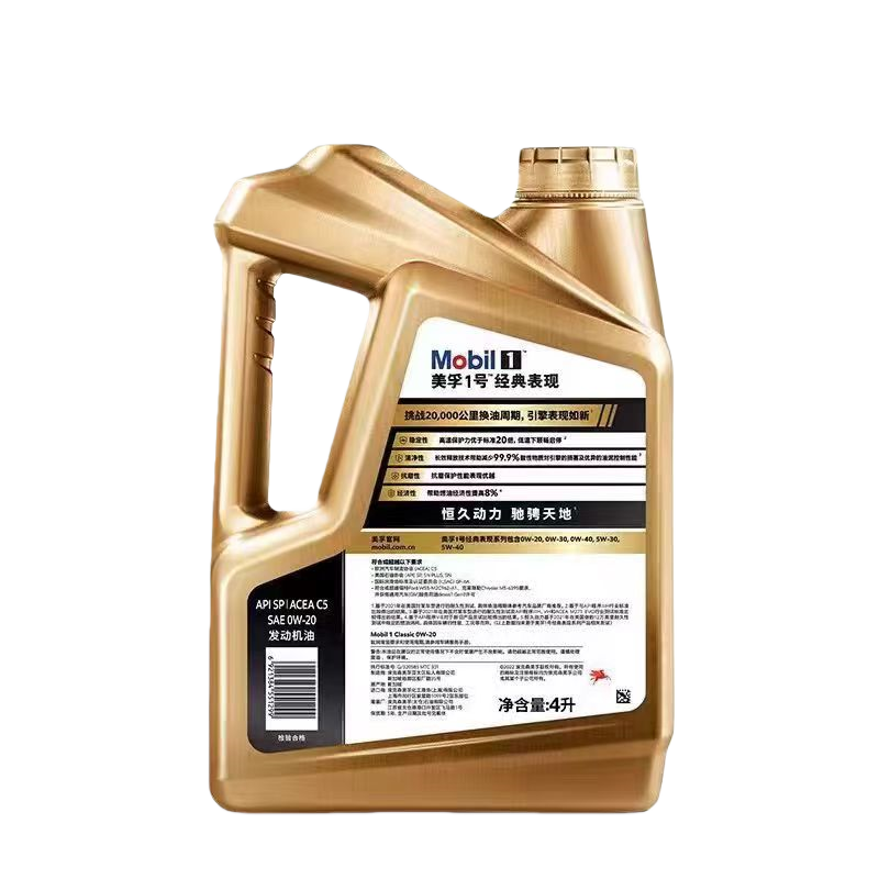 官方正品金美孚1号经典表现全合成汽机油SP级0W-20发动机油4L正品,淘宝优惠券,粉丝福利购,淘宝优惠卷