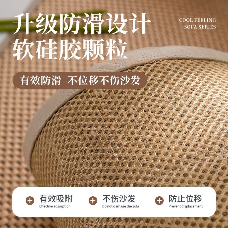 202新款冰藤沙发垫夏季凉席坐垫子防滑凉感冰丝夏天罩靠背巾,淘宝优惠券,粉丝福利购,淘宝优惠卷