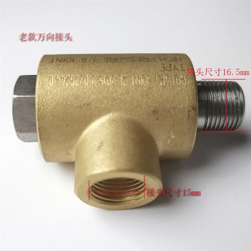 清洗机配件水鼓接头旋转水管转换接头高压水泵卷盘接头 - 图1