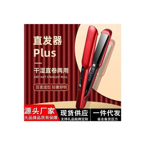 Hair Straightener Ceramic Tourmaline Ionic Flat Iron curler1 - 图3