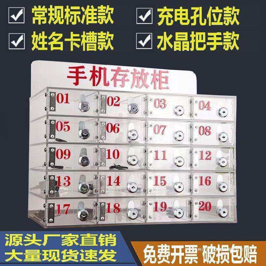 亚克力手机存放柜透明员工存放箱学校收纳盒带锁手机柜保管箱,淘宝优惠券,粉丝福利购,淘宝优惠卷
