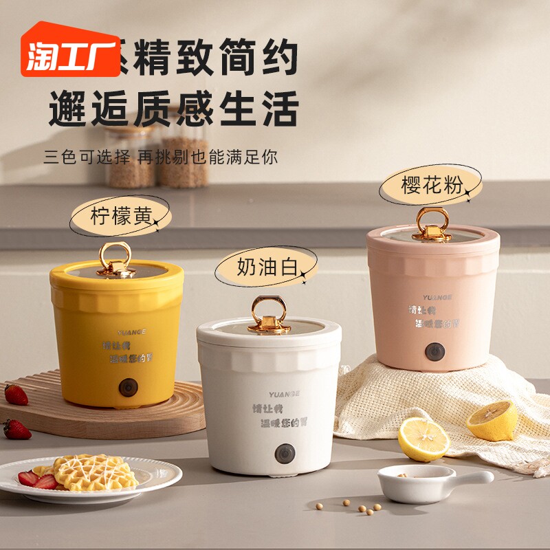 可携式泡面锅煮面锅快煮锅多功能迷你学生宿舍小功率锅电火锅长柄,淘宝优惠券,粉丝福利购,淘宝优惠卷